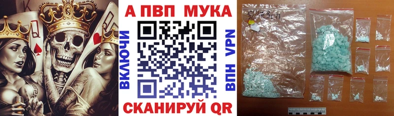 Купить  Бугульма  Alfa_PVP мука 
