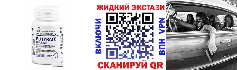 Купить закладки  Бугульма  Бутират оксибутират 