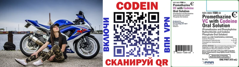 Кодеиновый сироп Lean Purple Drank  Купить где  Бугульма 