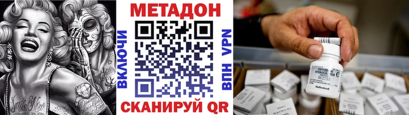 Купить где Бугульма МЕТАДОН мёд