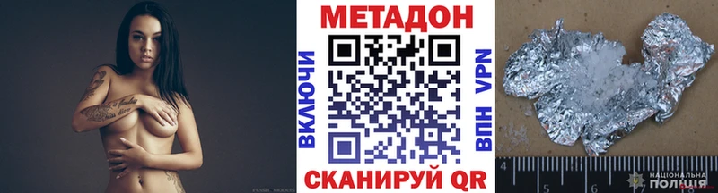 МЕТАДОН VHQ Бугульма